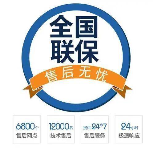 哈尔滨博世(Bosch)博世服务中心